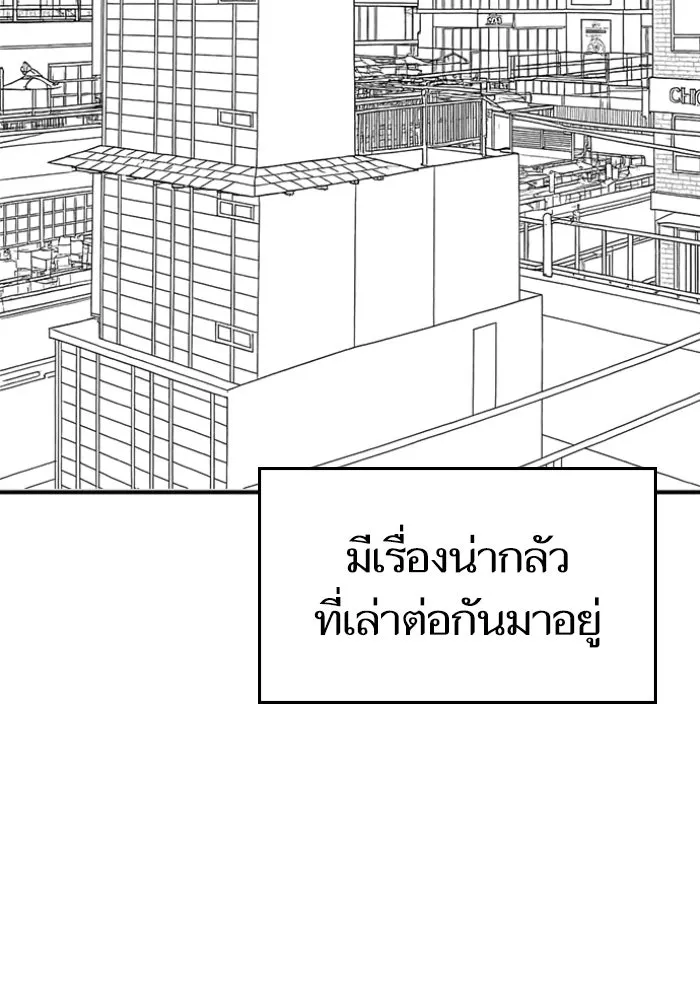 Reality Quest ตอนที่ ตอนพิเศษ  เรื่องน่ากลัวของชเวซอนแ รูปที่ 4