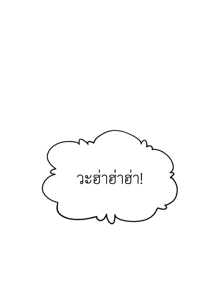 อดีตบอสหอคอย ตอนที่ 22 รูปที่ 130