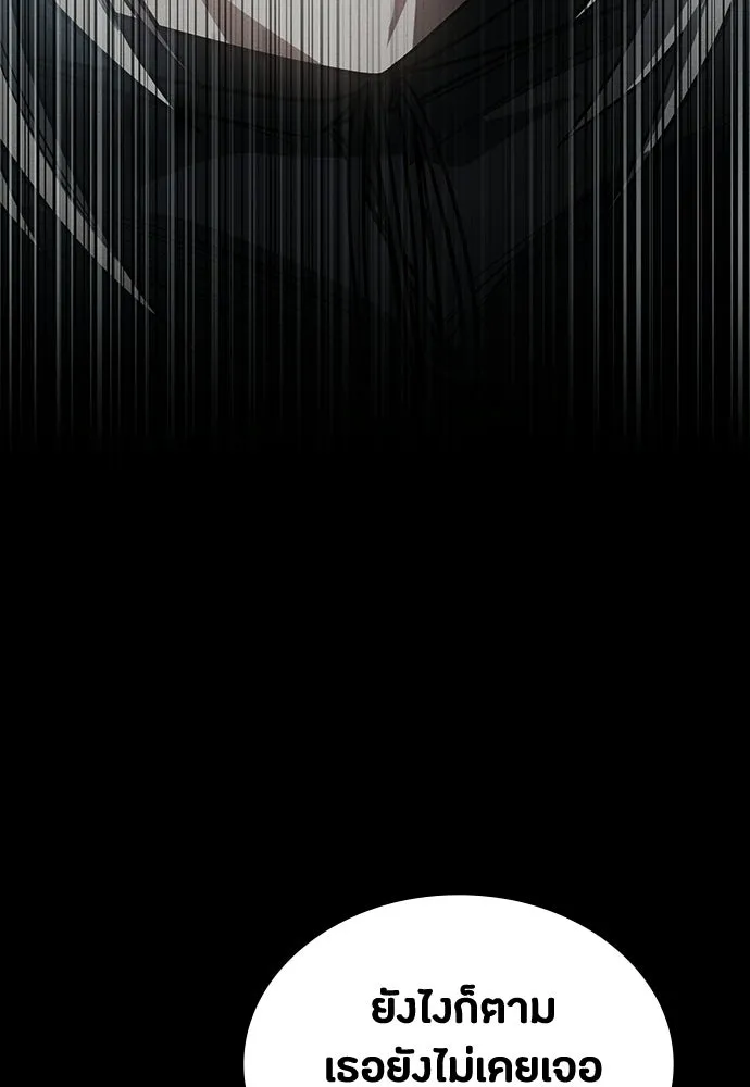 มือสังหารพันธุ์อมตะ ตอนที่ 62 รูปที่ 74