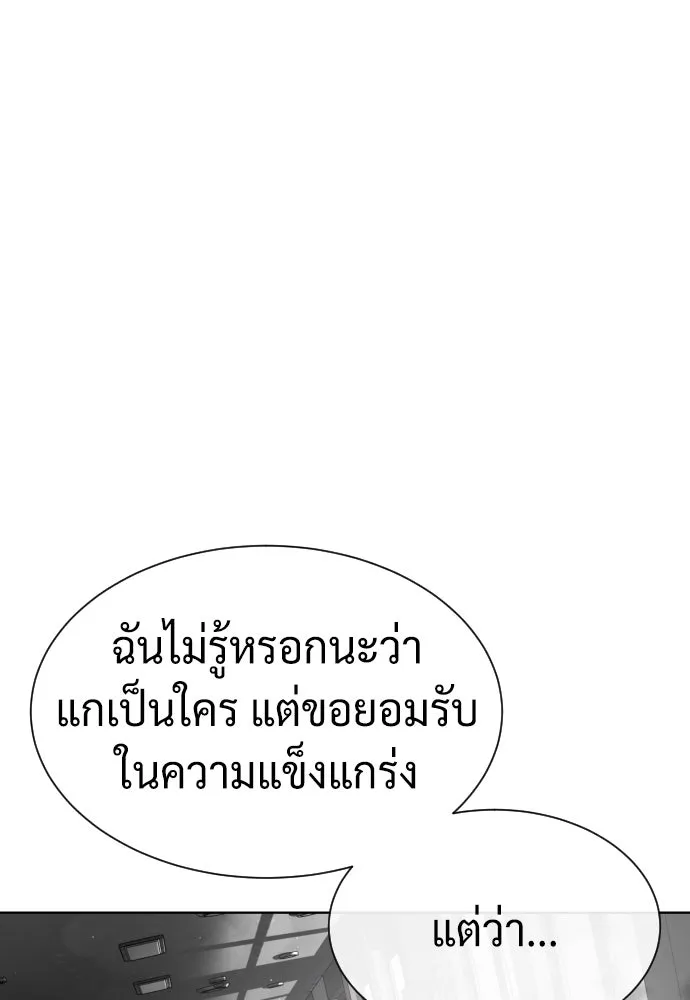 นักฆ่าย้อนวัย ตอนที่ 99 รูปที่ 29