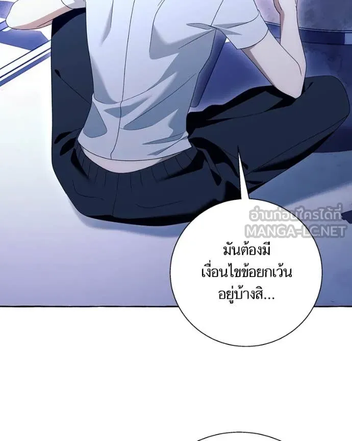 นึกว่าเป็นอิเซไค ตอนที่ 115 รูปที่ 9