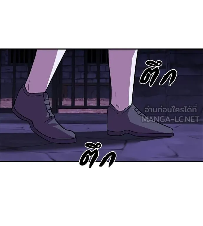 เรียกฉันว่าพระเจ้า ตอนที่ 68 รูปที่ 93