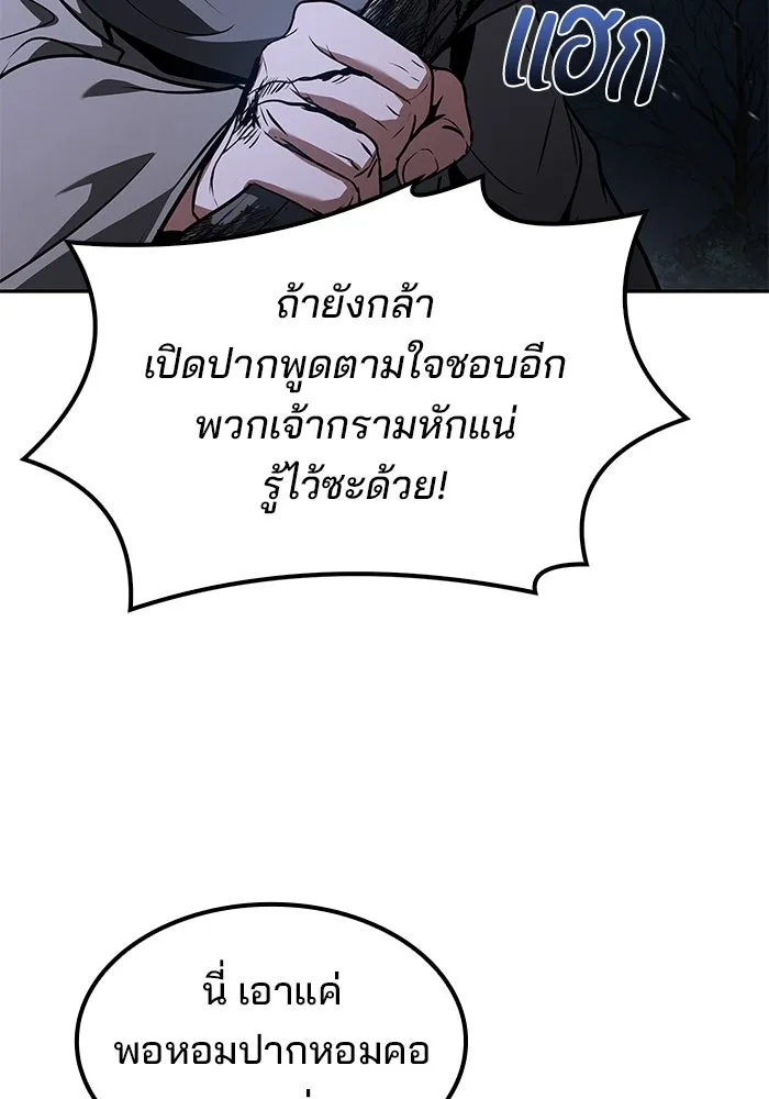 ครัวจอมเวท ตอนที่ 75 รูปที่ 56