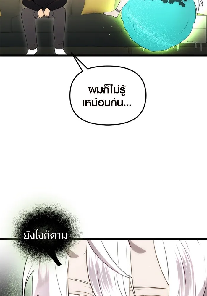 พลิกชะตาคว้าไอเทมระดับเทพ ตอนที่ 1 ซากปรักหักพังขนาดใหญ่ (1) รูปที่ 83