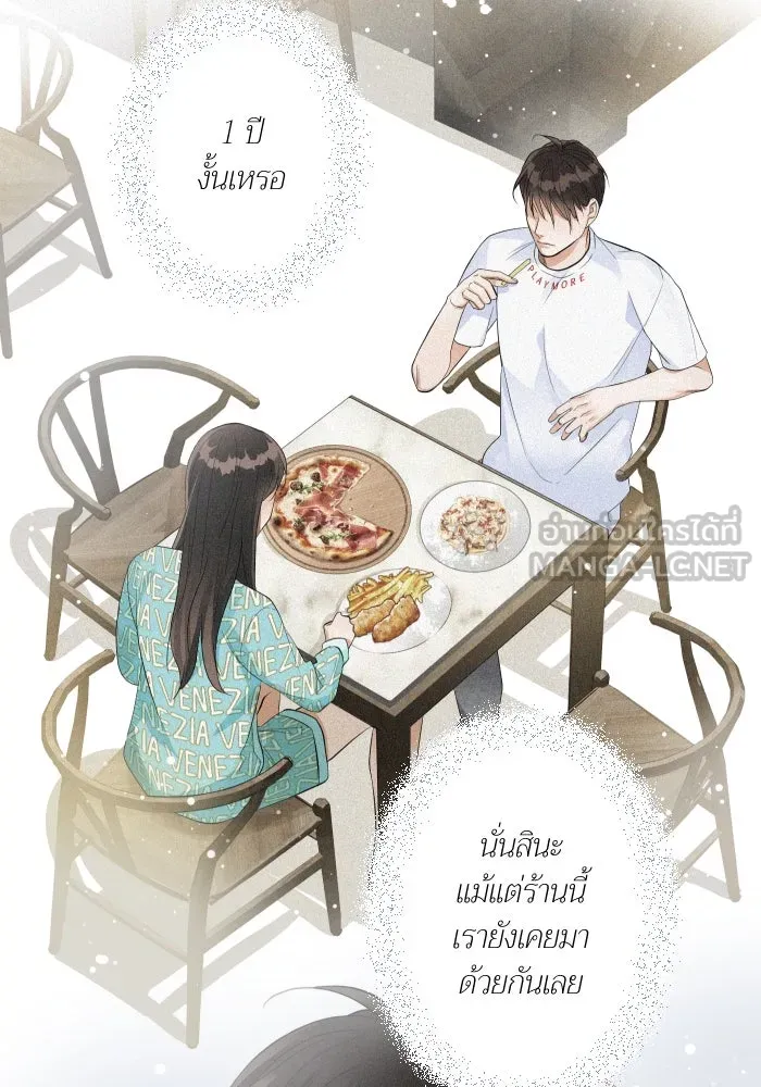 2nd Love หนุ่มเฮ้วสาวbrเปรี้ยวรักเดียวโด ตอนที่ 35 รูปที่ 63