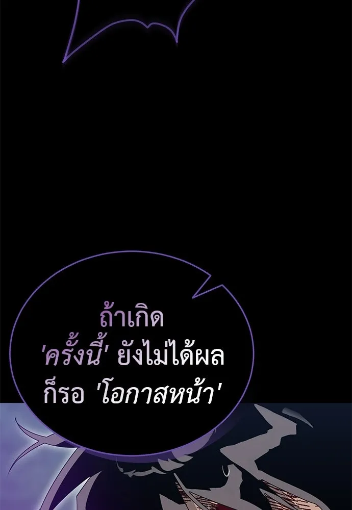 ยมราชลงทัณฑ์ ตอนที่ 138 รูปที่ 202