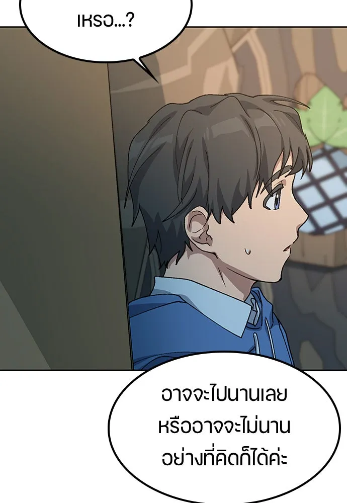 ตั้งแคมป์ฮีลใจในต่างโลก ตอนที่ 62 รูปที่ 103