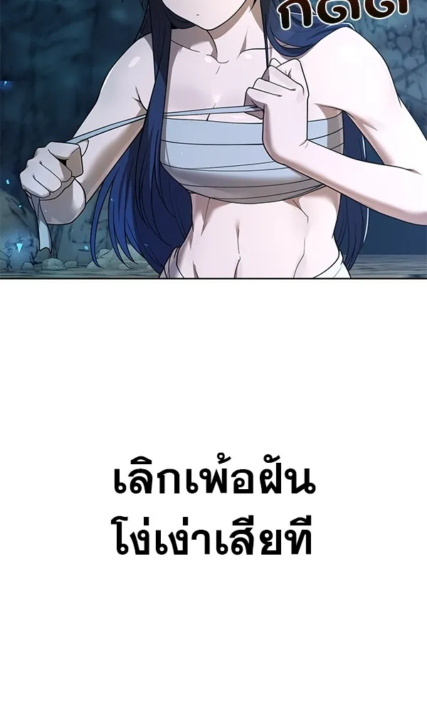 พอแล้วขันที อยากมีเจ้าโลก ตอนที่ 10 รูปที่ 28