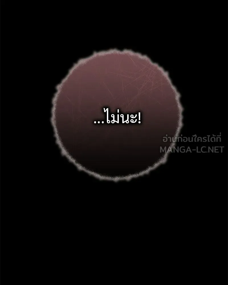 เจ้าสาวแกรนด์ดยุกปีศาจ ตอนที่ 36 รูปที่ 96