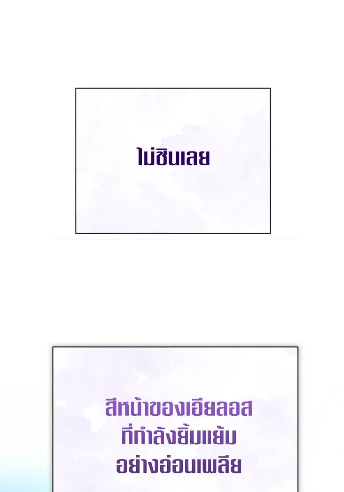 ชิงชีวิตพลิกลิขิตชะตา ตอนที่ 156. pillow talk รูปที่ 16