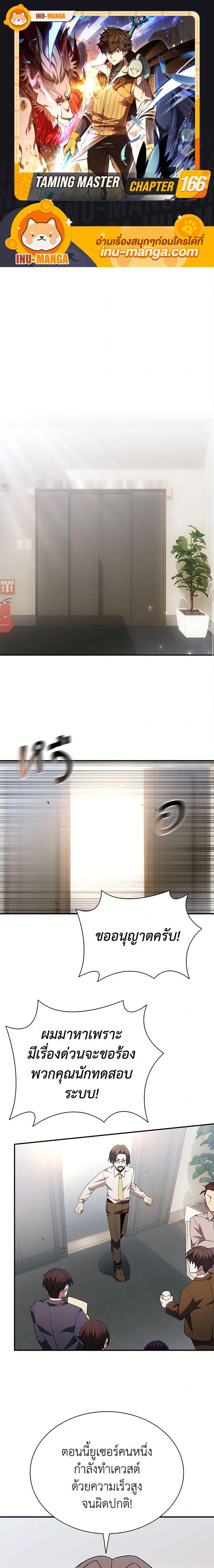 Manga-lc-com อ่านมังงะ อ่านการ์ตูน ออนไลน์ ฟรี Taming Master ตอนที่ 1 2 3 4 5 6 7 8 9 10 11 12 13 14 ฟรี ไม่มีโฆษณา Manga-lc - อ่าน มังงะ อ่าน การ์ตูน ออนไลน์ อ่านมังงะ ฟรี