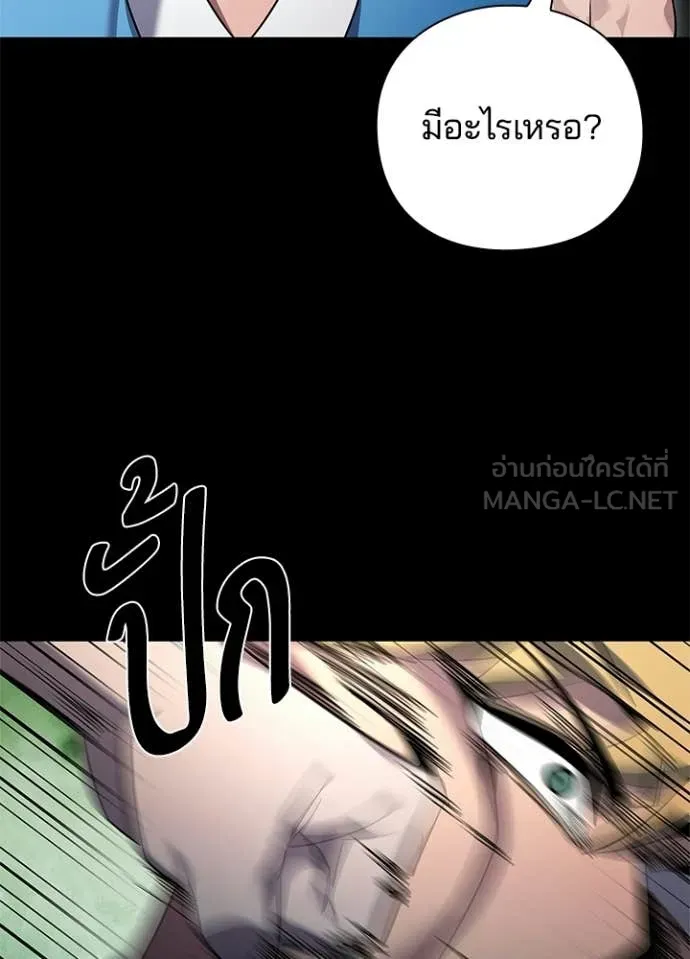 คืนแห่งโทแกบี ตอนที่ 106 รูปที่ 37