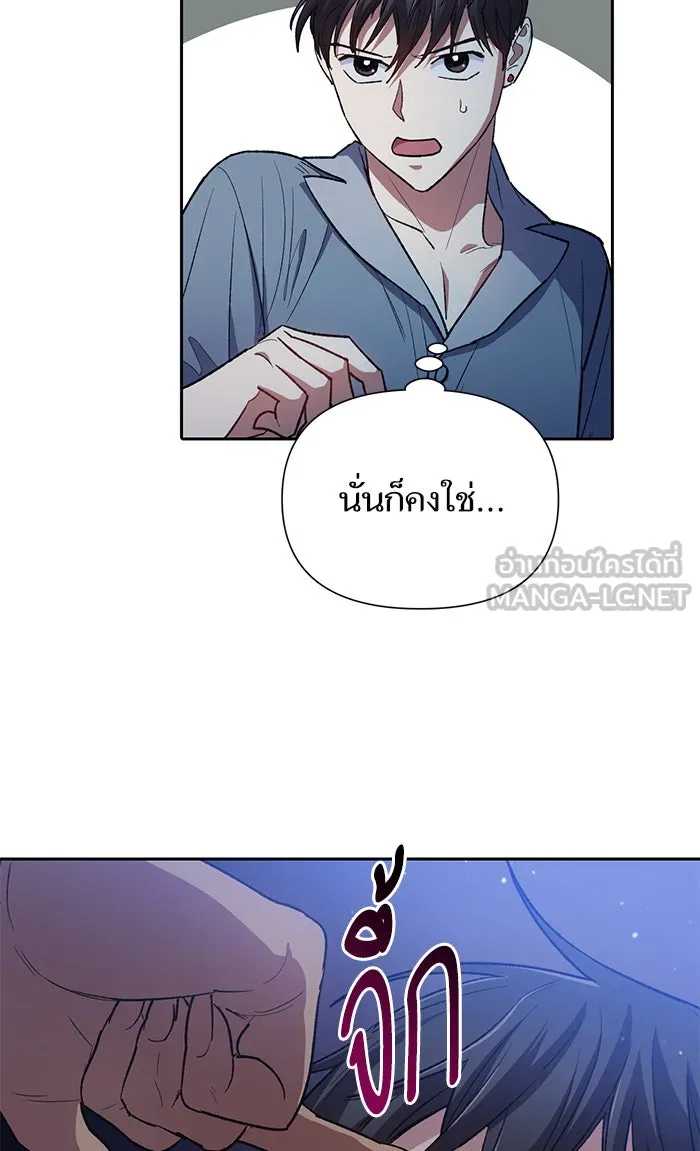 My S-Class Hunters ตอนที่ 57 หนึ่งคืนกับมังกรคำสาปพิษ (1) รูปที่ 57
