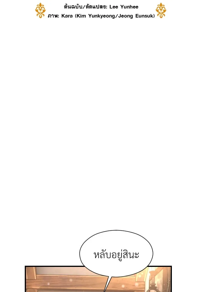 จักรพรรดิคลั่งรักที่เด็กกว่าฉันพันปี ตอนที่ 7 รูปที่ 95