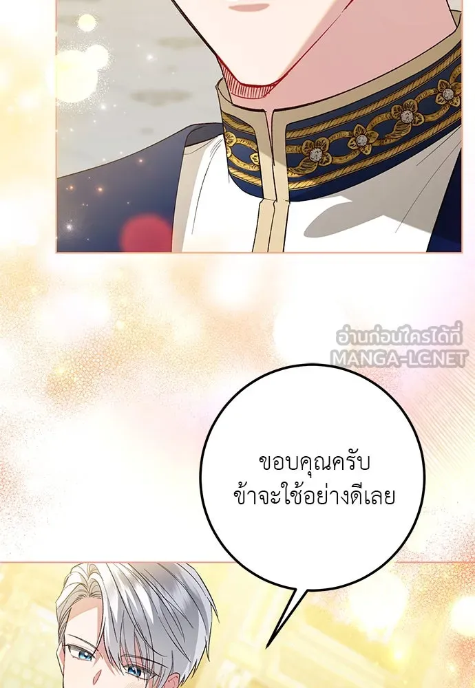 บุปผาลบคมดาบ ตอนที่ 47 รูปที่ 96