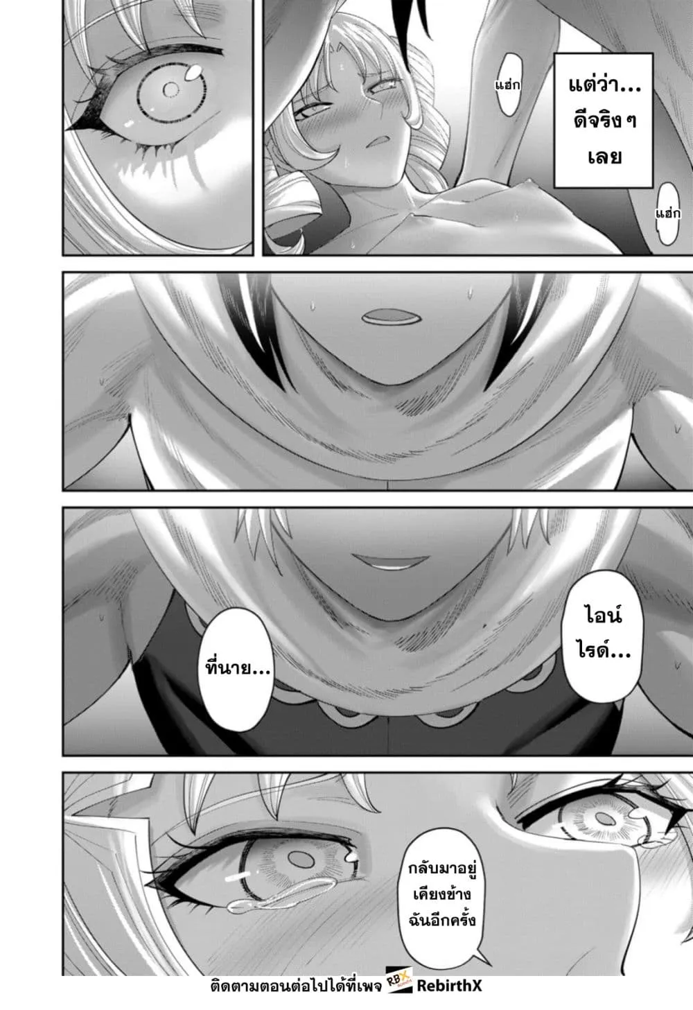 Kichiku Eiyuu Savage Hero ว_รบ_ร_ษป_ศาจ ตอนที่ ตอนที่ 98 รูปที่ 26