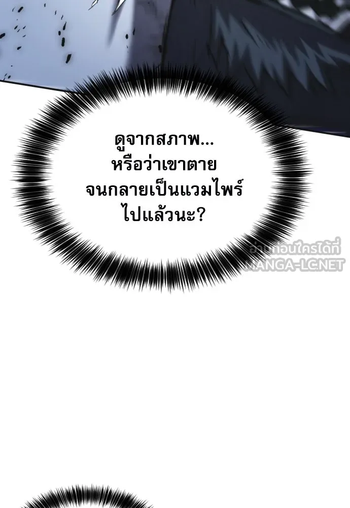 ดรูอิดแห่งสถานีโซล ตอนที่ 164 รูปที่ 48