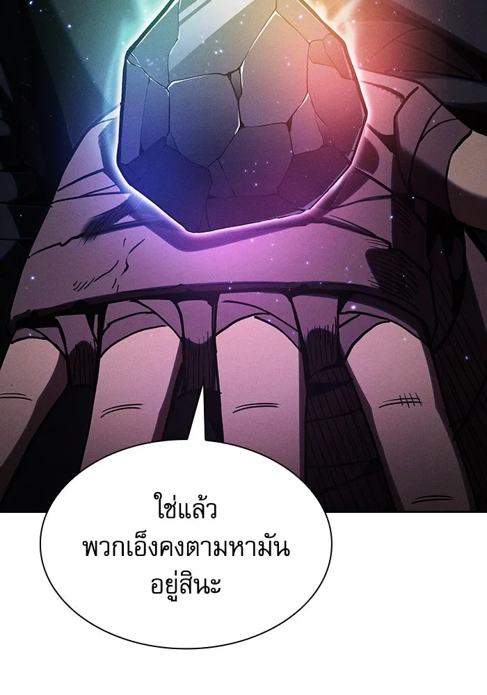 นักดาบอัจฉริยะจากอะคาเดมี ตอนที่ 110 รูปที่ 94