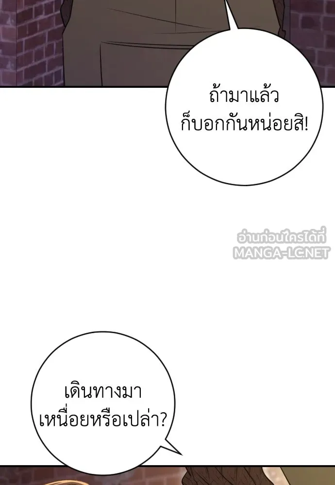 รักไร้ราคา ตอนที่ 26 รูปที่ 63