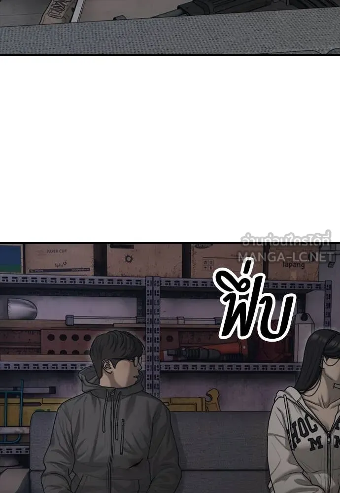 ผู้กล้าฝ่า ตอนที่ 13 รูปที่ 114