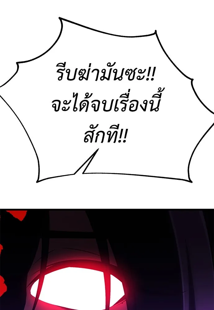 ไอ้เพลเยอร์นั่น ฉันฆ่ามันเอง ตอนที่ 51 รูปที่ 146
