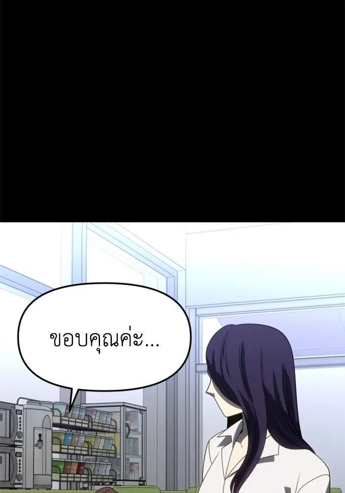 อดีตบอสหอคอย ตอนที่ 94 รูปที่ 61