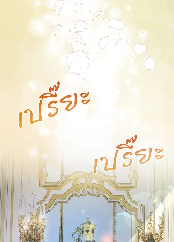 อดีตภรรยาของพระเอกหนุ่มจอมคลั่งรัก ตอนที่ 39 รูปที่ 113