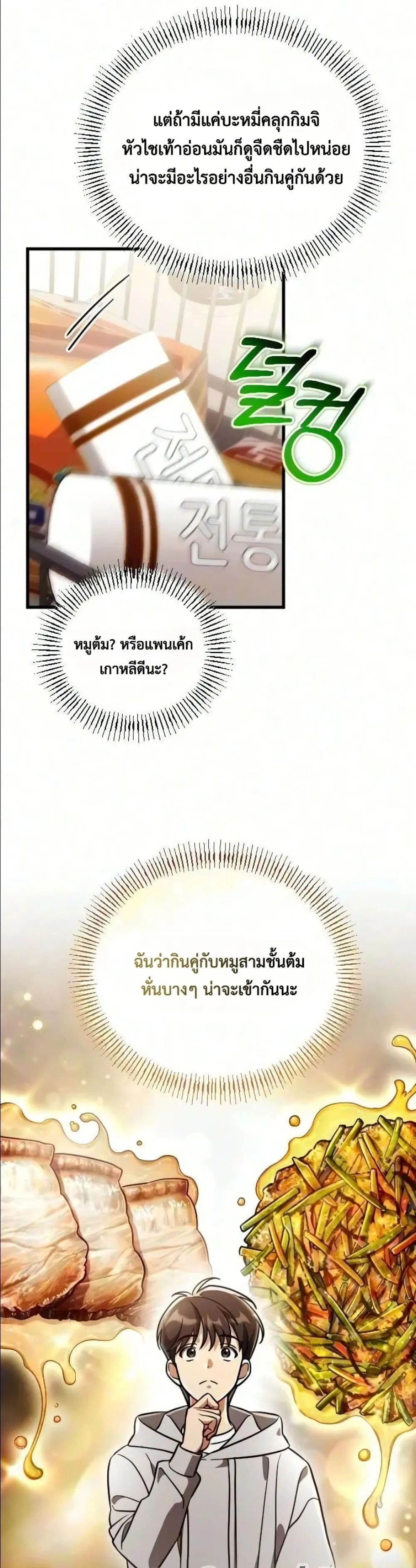 Manga-lc-com อ่านมังงะ อ่านการ์ตูน ออนไลน์ ฟรี I Offered Kimchi Ramen to the Gods ตอนที่ 1 2 3 4 5 6 7 8 9 10 11 12 13 14 ฟรี ไม่มีโฆษณา Manga-lc - อ่าน มังงะ อ่าน การ์ตูน ออนไลน์ อ่านมังงะ ฟรี