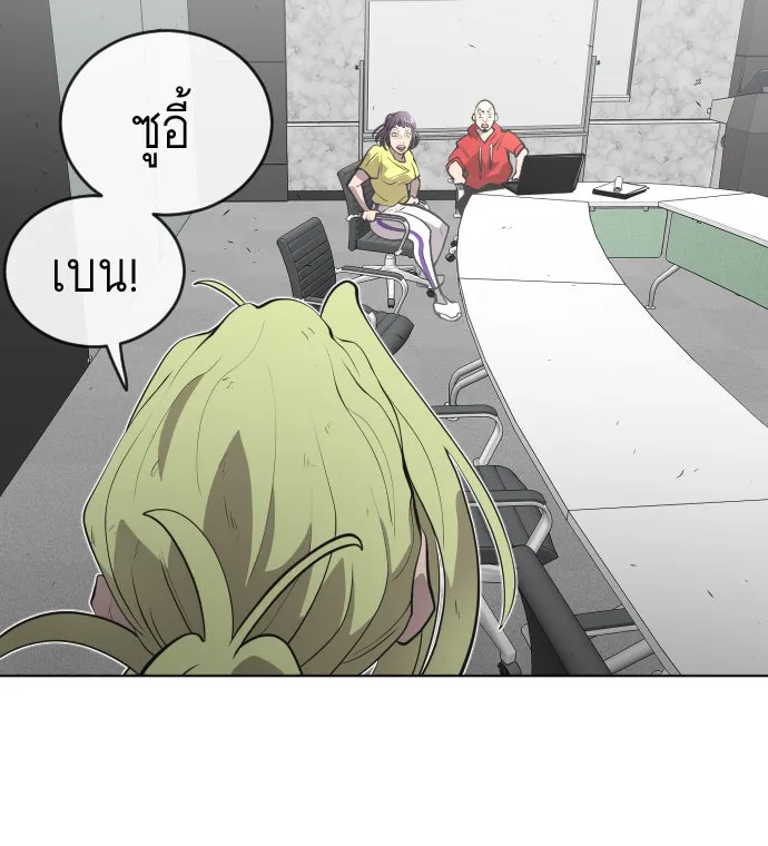 ยุคแห่งยอดมนุษย์ ตอนที่ 90 รูปที่ 83