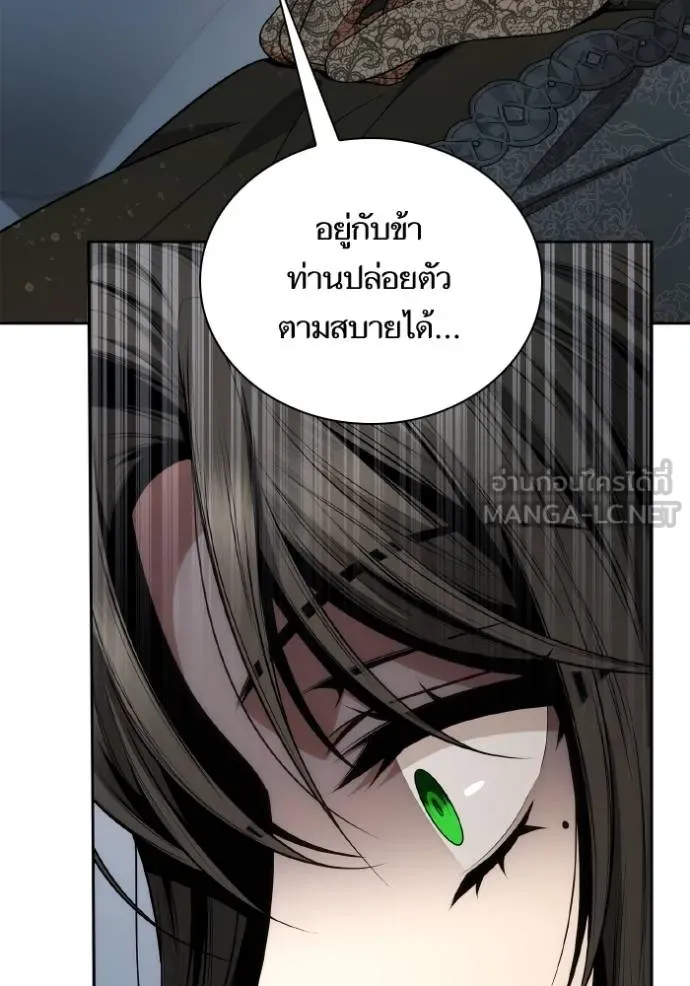 ชาตินี้น้องขอเป็น ตอนที่ 140 รูปที่ 152