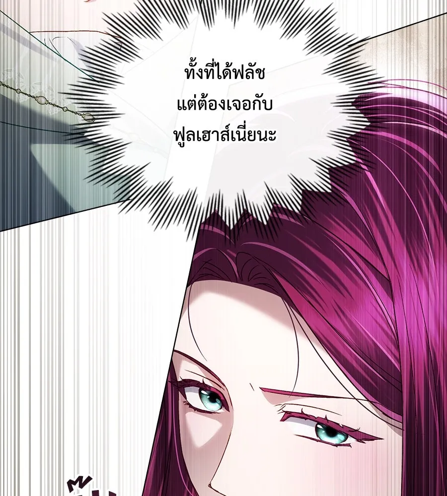 เล่ห์รักชนชั้นสูง ตอนที่ 50 รูปที่ 77