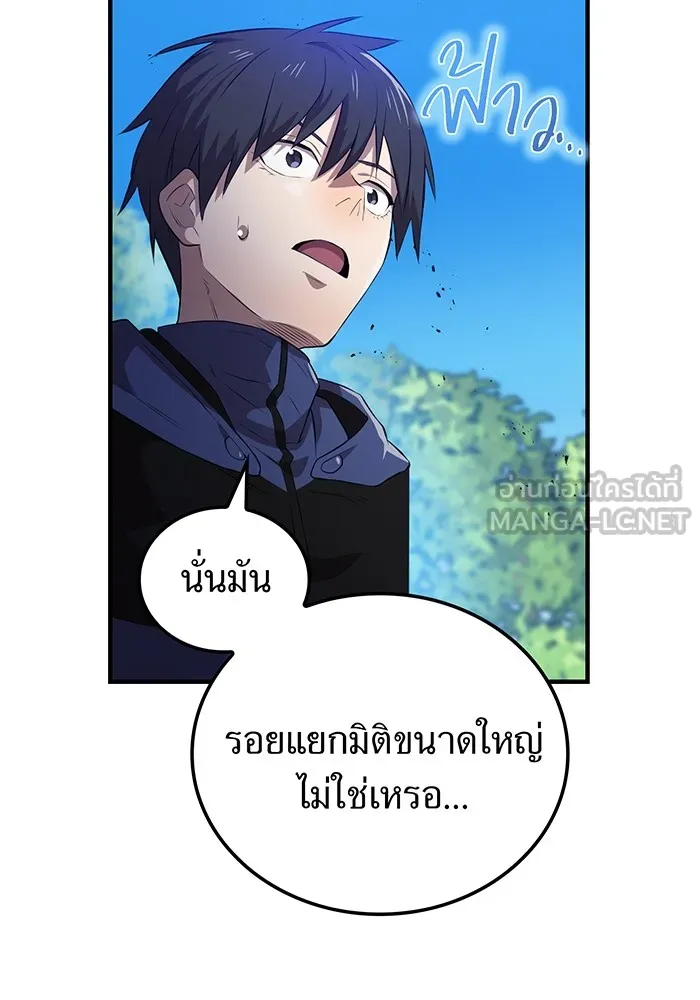 ฮันเตอร์สกิลโกง ตอนที่ 9 พิธีล้างบาป รูปที่ 81