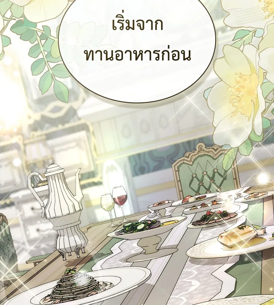 เล่ห์รักชนชั้นสูง ตอนที่ 4 รูปที่ 26