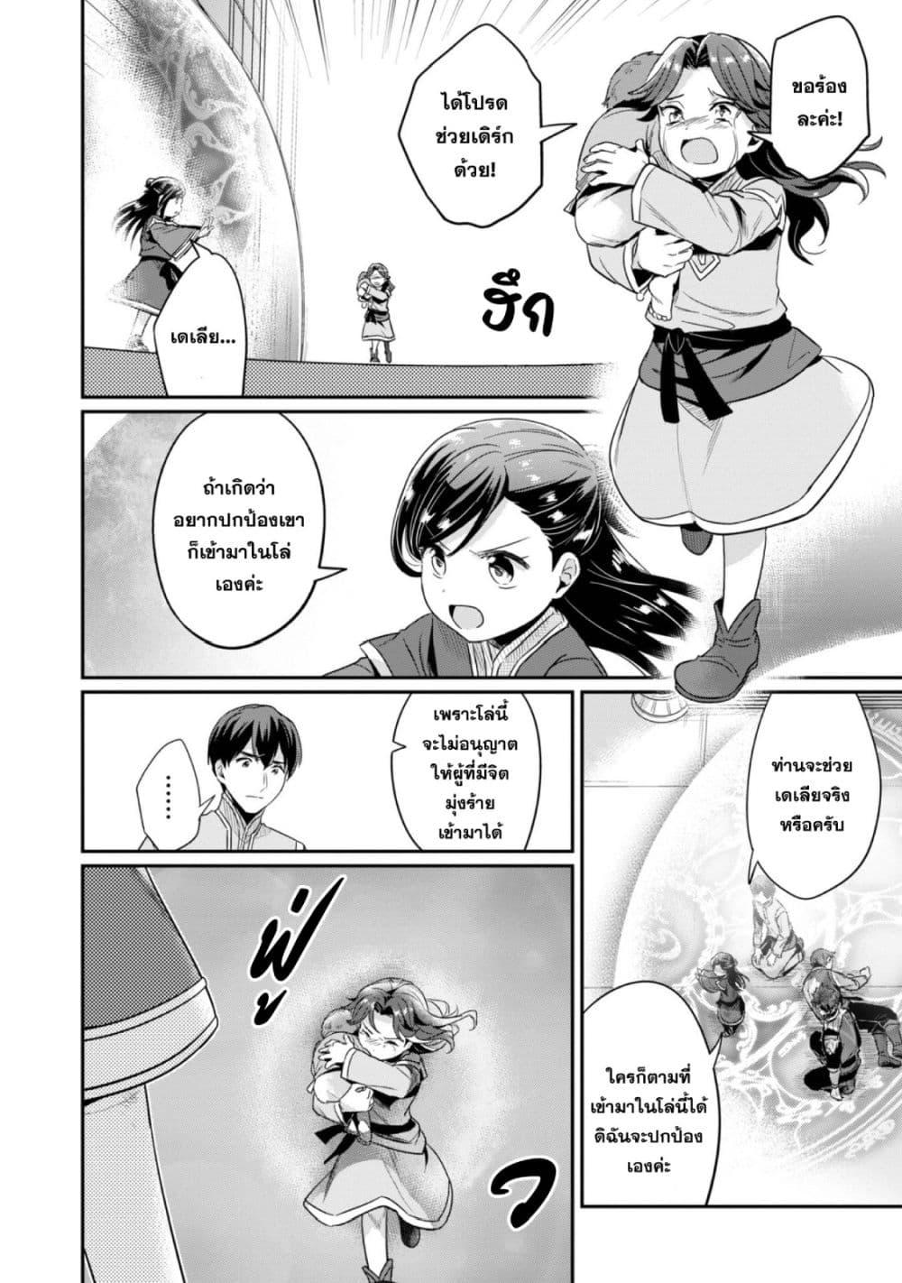 Manga-lc-com อ่านมังงะ อ่านการ์ตูน ออนไลน์ ฟรี Honzuki no Gekokujou Part 2 ตอนที่ 1 2 3 4 5 6 7 8 9 10 11 12 13 14 ฟรี ไม่มีโฆษณา Manga-lc - อ่าน มังงะ อ่าน การ์ตูน ออนไลน์ อ่านมังงะ ฟรี