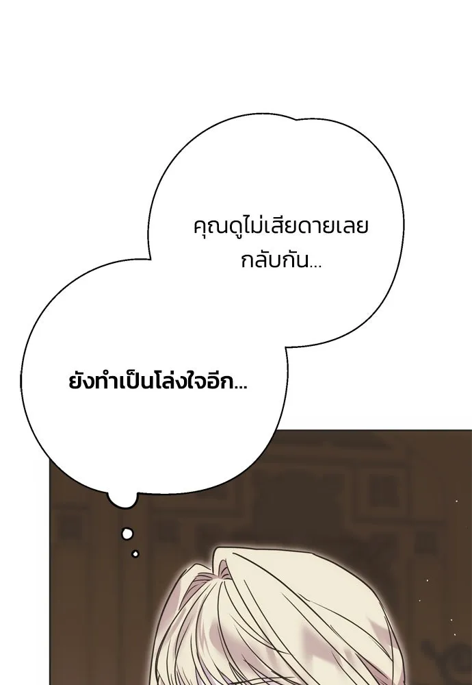 คมเขี้ยวชำระแค้น ตอนที่ 1 รูปที่ 34