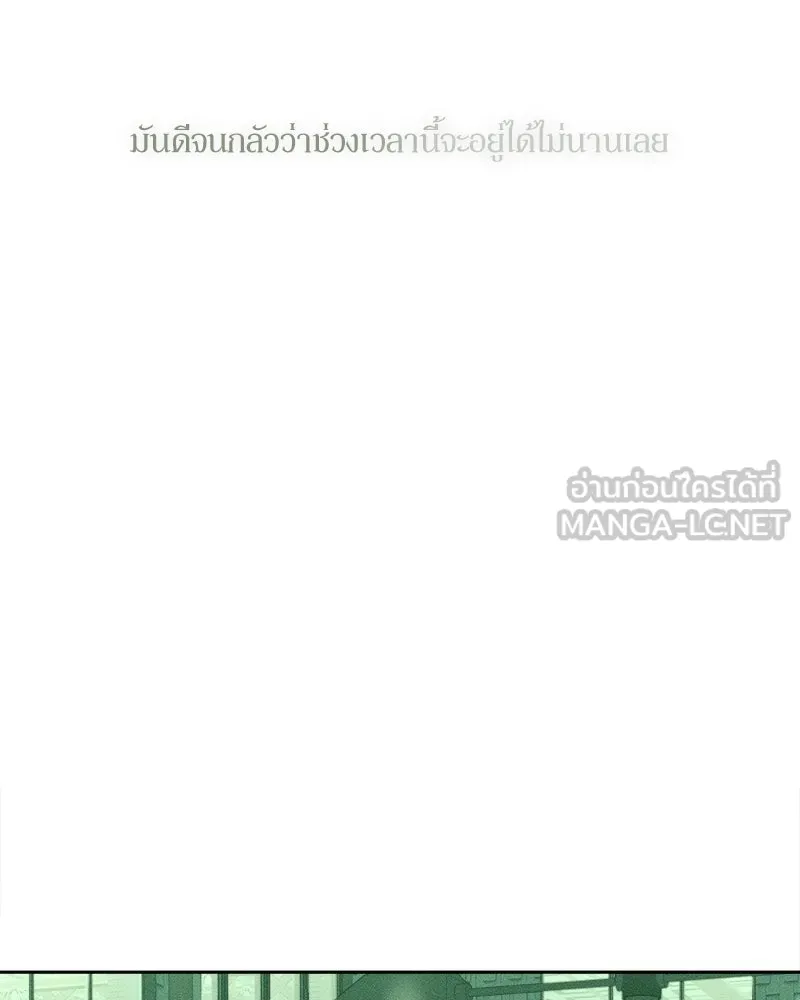 บุปผารุ่มราคะ ตอนที่ 98 รูปที่ 27