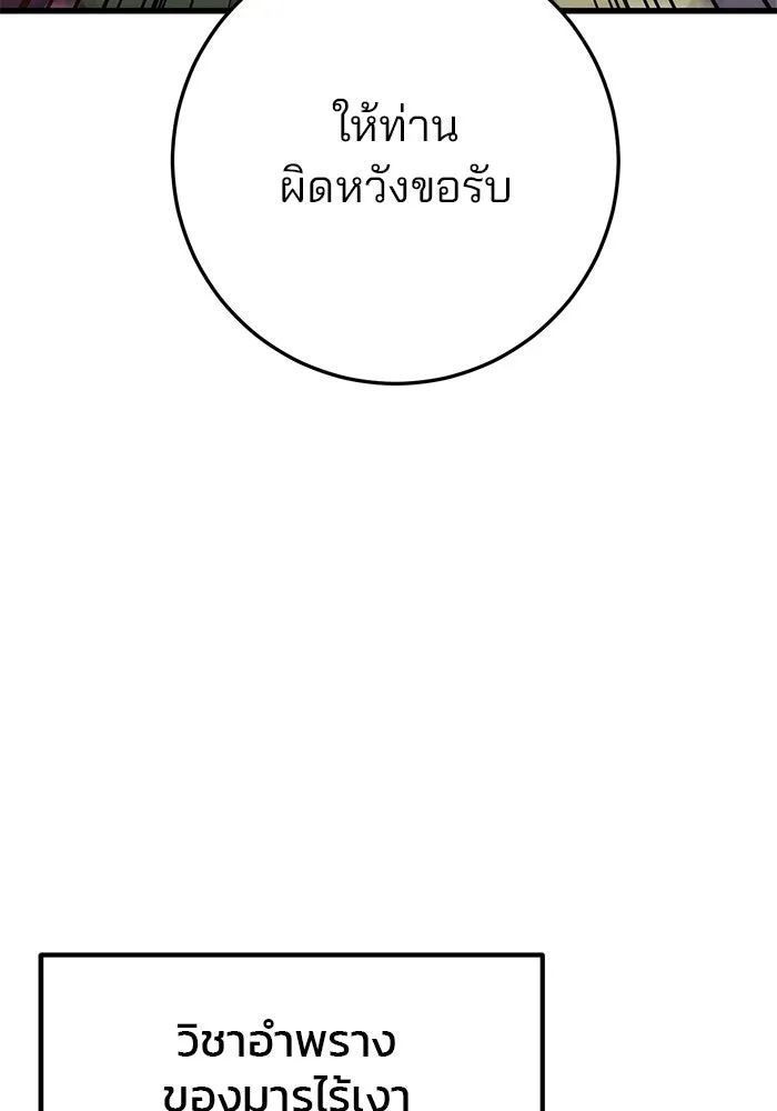 ดาบแห่งจักรพรรดิ ตอนที่ 52 รูปที่ 115