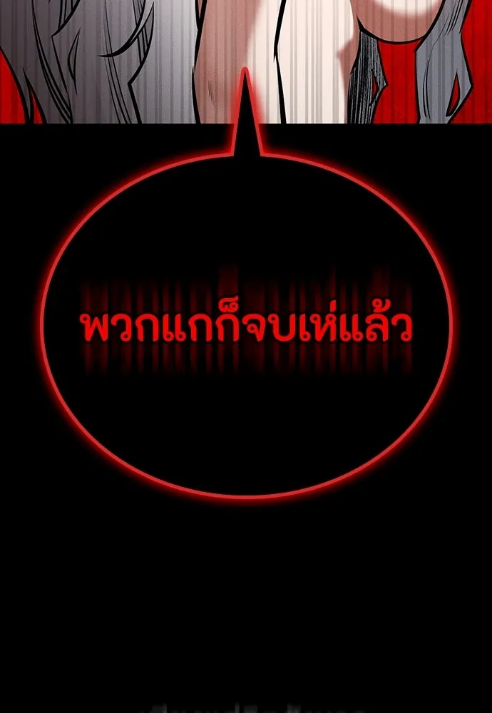 มือสังหารพันธุ์อมตะ ตอนที่ 81 รูปที่ 88