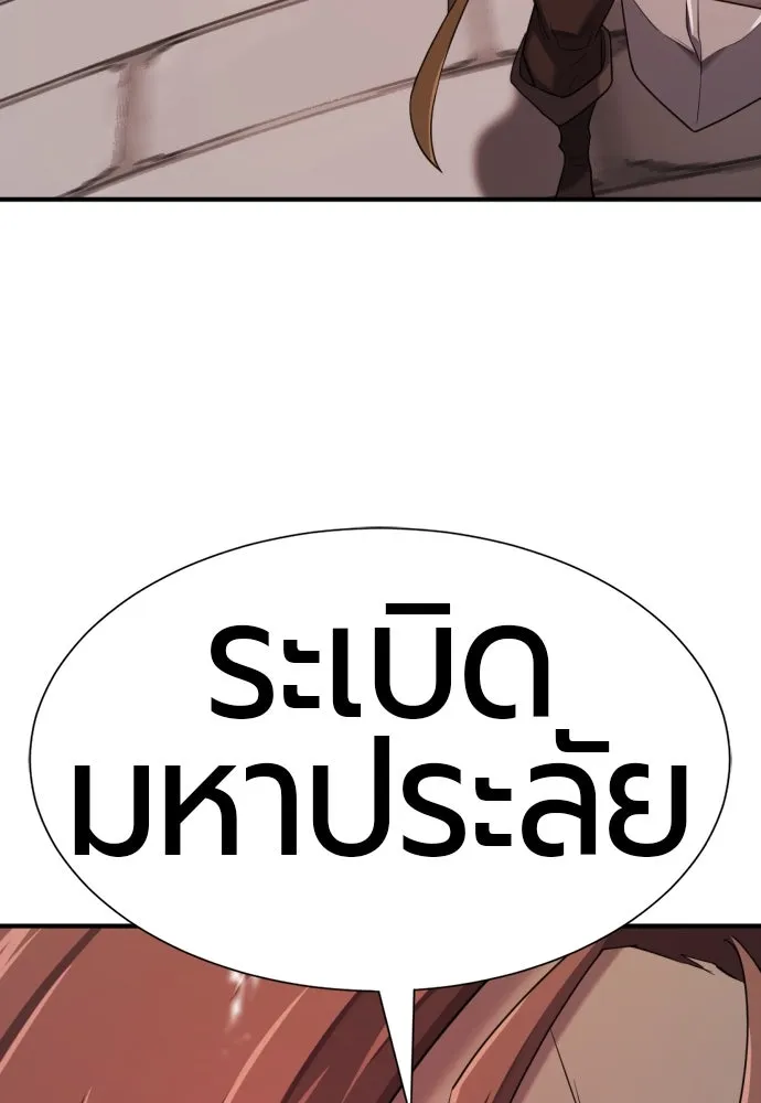 ยอดสถาปนิกผู้พิทักษ์อาณาจักร ตอนที่ 199 รูปที่ 52