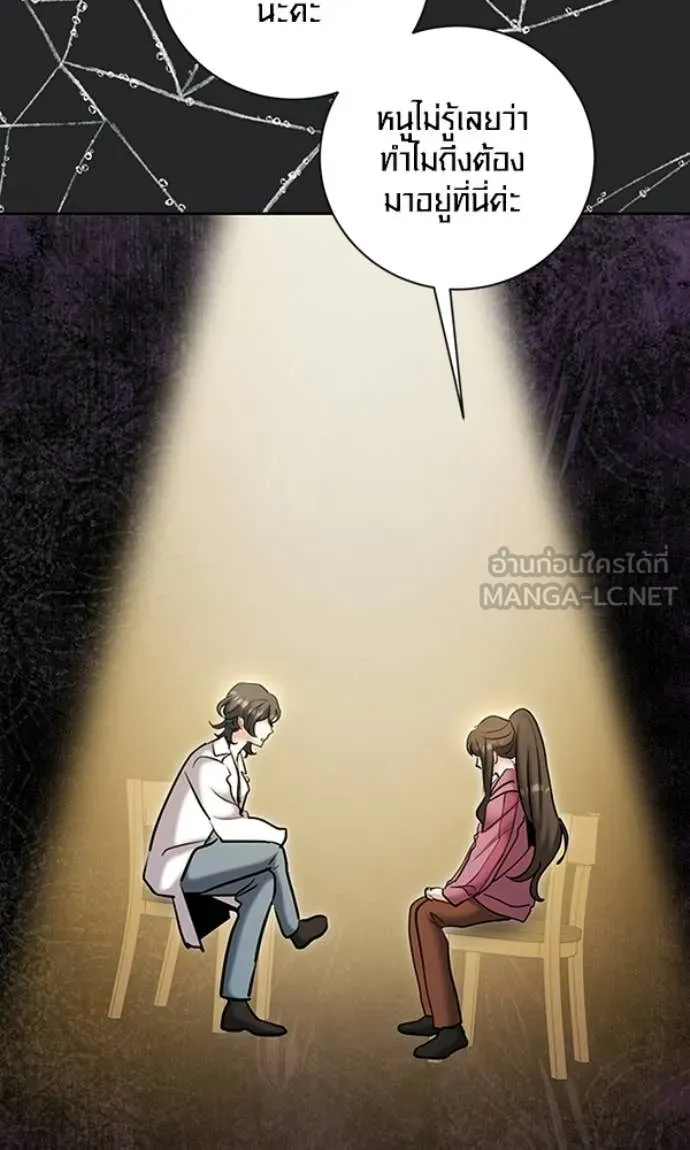 ออร่าดาราอัจฉริยะ ตอนที่ 78 รูปที่ 99