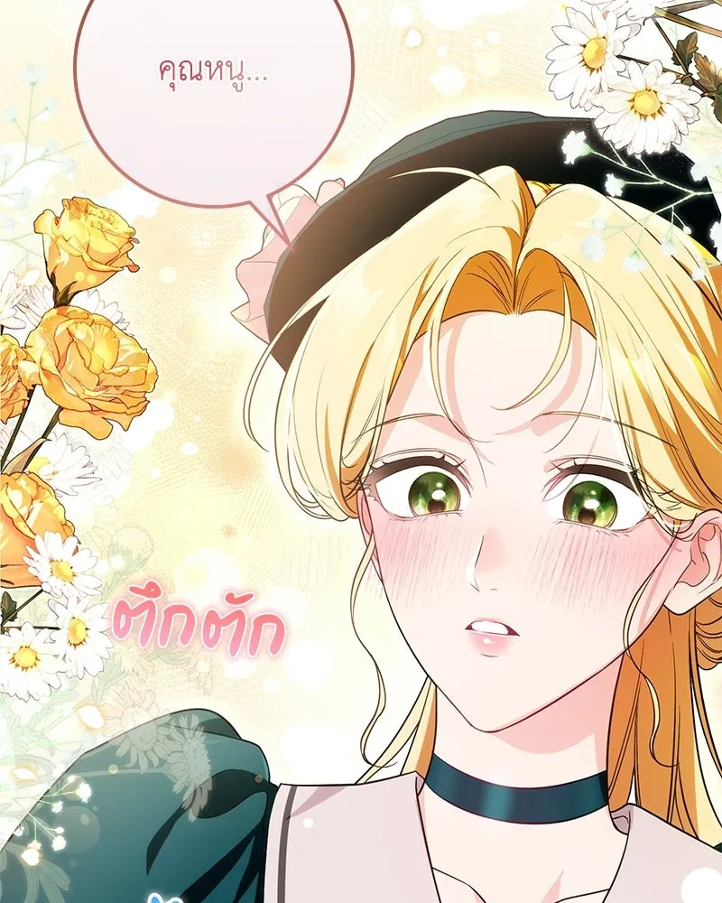 ดัชเชสเชลย ตอนที่ 36 รูปที่ 88