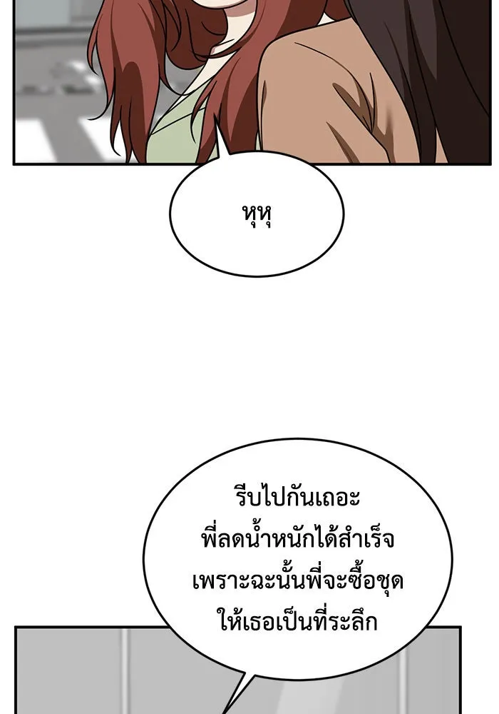 ช่วยเปลี่ยนฉันที ตอนที่ 167. คโยแทฮี 7 รูปที่ 8