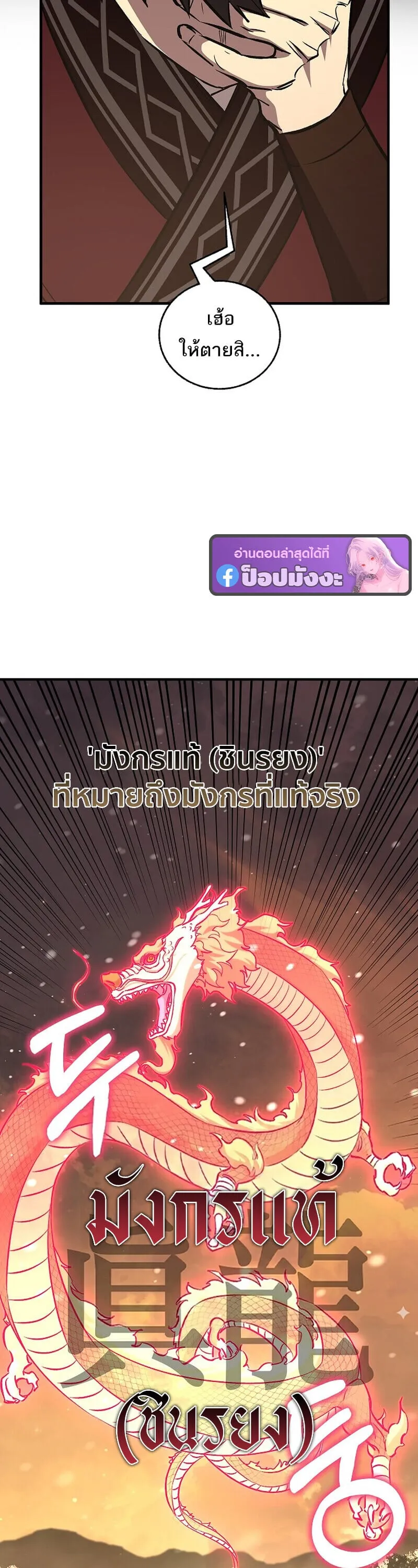 Childhood Friend of the Zenith สหายว_ยเยาว_ของข_าแข_งแกร_งท_ส_ดในใต_หล_า ตอนที่ ตอนที่ 88 รูปที่ 6