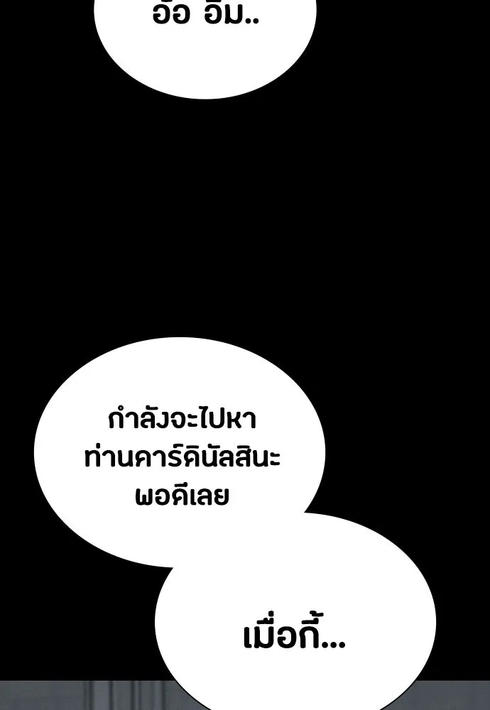 มือสังหารพันธุ์อมตะ ตอนที่ 59 รูปที่ 59