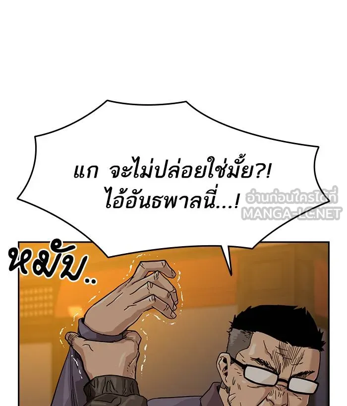 To not die ตอนที่ 30 รูปที่ 51