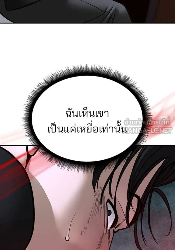 เลวฟาดเลว ตอนที่ 175 รูปที่ 6
