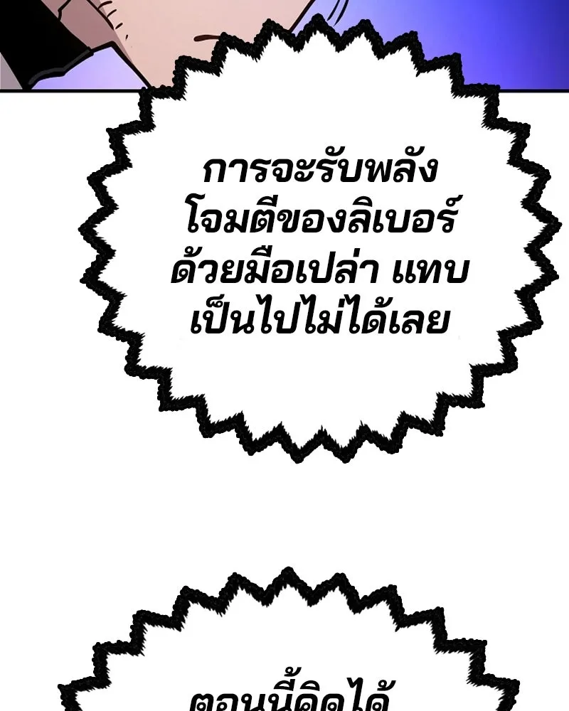 Player ตอนที่ 200 รูปที่ 40