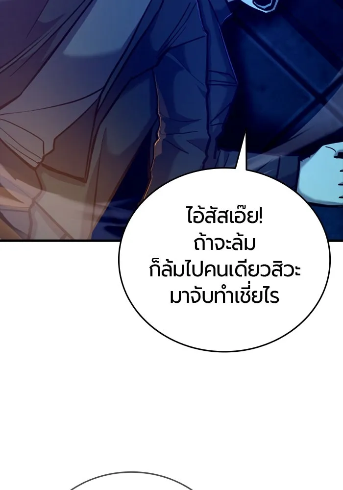 มือพิพากษา ตอนที่ 17 รูปที่ 143