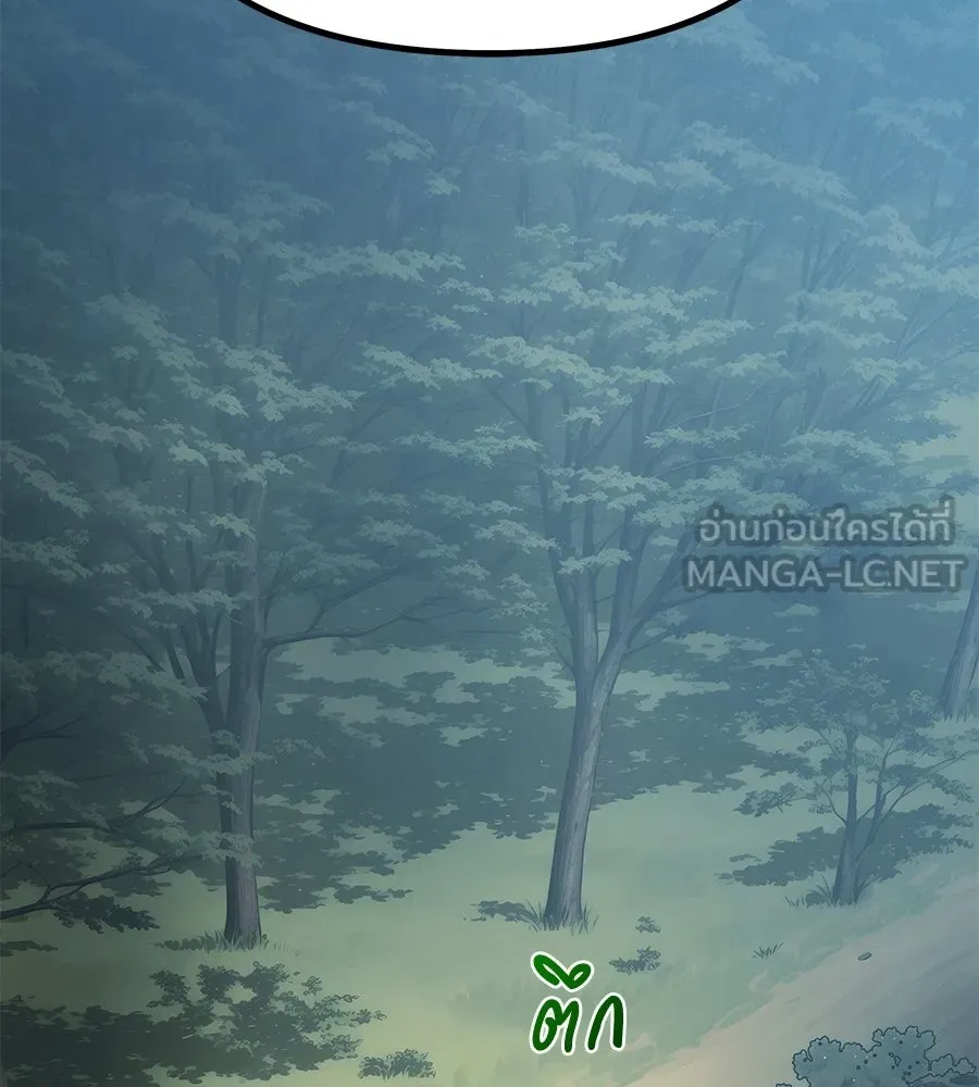 จอมเวทคนเลี้ยงแกะ ตอนที่ 3 รูปที่ 93