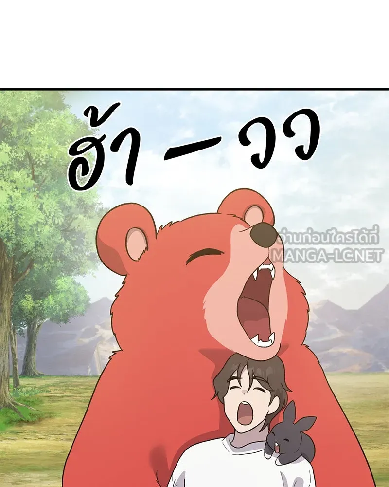 ปลูกผักพิชิตหอคอย ตอนที่ 29 รูปที่ 51